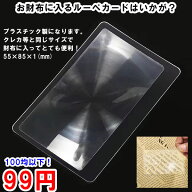 ※こちらの商品は老眼鏡を購入された方は1点から購入可能。又はこの商品を10点以上お買い上げの場合のみ…