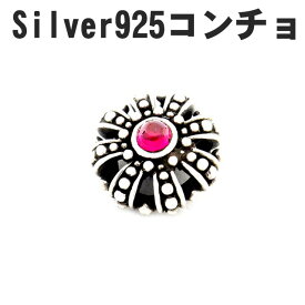 silver925 S&A 王冠 クラウン レッドジルコニア コンチョ ボタン ジュエリー アクセサリー パーツ 部品 シルバー925 クラフト メンズ 長財布 財布 装飾 飾り ピンバッチ カスタムパーツ