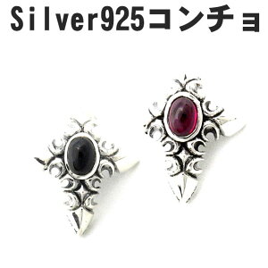 silver925 S&A クロス コンチョ ボタン オニキス レッドジルコニア ジュエリー アクセサリー パーツ 部品 シルバー925 クラフト メンズ 長財布 財布 装飾 飾り ピンバッチ カスタムパーツ sd