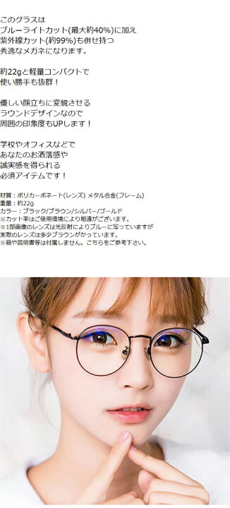 楽天市場】ブルーライトカットメガネ eスポーツ pcメガネ スマホメガネ UVカット ブルーライトカット ひまつ感染防止 メンズ レディース かわいい お洒落 男女兼用 ブラック ブラウン シルバー ゴールド 北海道 沖縄 離島 ポスト投函で送料無料 ポイント消化 当日発送 ... 楽天市場】ブルーライトカットメガネ eスポーツ pcメガネ スマホメガネ UVカット ブルーライトカット ひまつ感染防止 メンズ レディース かわいい お洒落 男女兼用 ブラック ブラウン シルバー ゴールド 北海道 沖縄 離島 ポスト投函で送料無料 ポイント消化 当日発送 ...