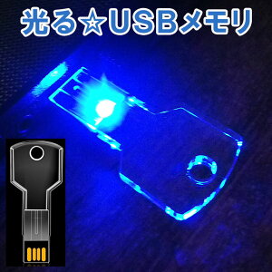 17܂  usb USB[ 8GB 8gb pcΉ Type-A u[  lC KEY  JM 킢 ʐ^ 摜  y eLXg f[^ۑ  j[N G pcӋ@ ii v[