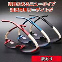 17時まで 当日発送 訳あり 老眼鏡 おしゃれ 遠近両用 ブルーライトカット メンズ レディース リーディンググラス　シニアグラス UVカット eスポーツ ゲーム用 +1.0 +1.5 +2.0 +2.5 +3.0 +3.5 +4.0 黒 青 ワインレッド 北海道 沖縄 あす楽対応 送料無料 ランキング 人気 sd