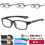17時まで 当日発送 訳あり リーディンググラス 老眼鏡 おしゃれ ブルーライトカット メンズ レディース e…