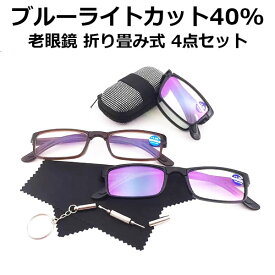 楽天市場 折りたたみ 老眼鏡の通販