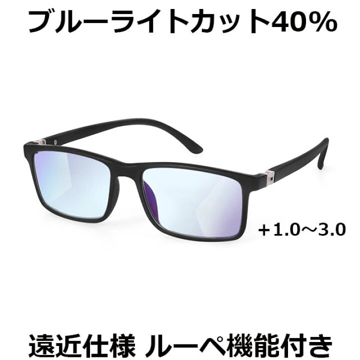 楽天市場】15時まで 当日発送 老眼鏡 ブルーライトカット メンズ レディース リーディンググラス シニアグラス 遠近両用 おしゃれ eスポーツ  pcメガネ 頑丈 強固 軽量 UVカット +1.0 +1.5 +2.0 +2.5 +3.0 ブラック 北海道 沖縄 離島 送料無料 ポイント消化  あす楽 ギフト ...