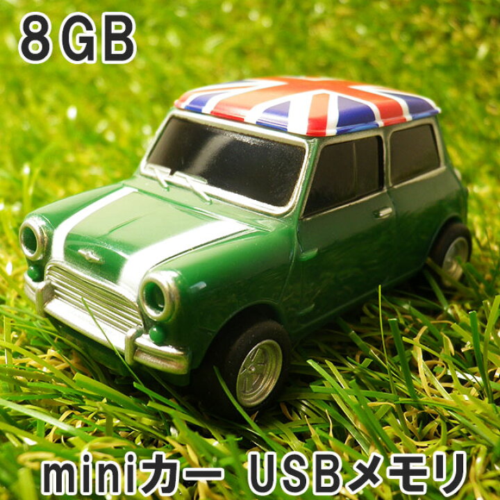楽天市場 Usbメモリ 8gb Usbメモリ 8gb ミニ クーパー ユニオンジャック グリーン おしゃれ かわいい Mini 車 ミニカー カーグッズ 面白い 写真 画像 動画 音楽 データ保存 雑貨 プレゼント 北海道 沖縄 離島 ポスト投函で送料無料 ポイント消化 買い回り 当日発送 あす