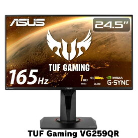 【中古】 ASUS ゲーミングモニター 24.5型 TUF Gaming VG259QR フルHD 1920 x 1080 高速リフレッシュレート165Hz G-SYNC Compatible対応 PC ゲーム 快適プレイ 広視野角 フリッカーフリー ブルーライト軽減機能有り 角度調節可 高さ調節可 24.5インチ Bランク