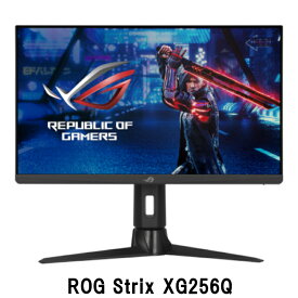 【中古】 ASUS エイスース ROG Strix XG256Q ゲーミングモニター 24.5インチ 24.5型 良品 フルHD 1920×1080 180Hz ゲーミング ディスプレイ Fast IPS 高速リフレッシュレート FreeSync Premium Pro パソコン PC ゲーム 快適プレイ 角度調節可 FPS RTS Aランク 人気