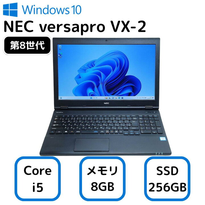 格安 「ハイスペック」 ノ－トパソコン NEC VERSAPRO VX-A