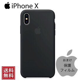 【ポイント10倍】【保護フィルム付】【純正品】 Apple iPhone X / XS スマホケース ブラック シリコンケース スマホカバー ワイヤレス充電対応 MQT12FE iPhone 10 アップル アイフォン ケース カバー シンプル 人気 無地 おすすめ シリコン 正規品 あす楽 メール便発送