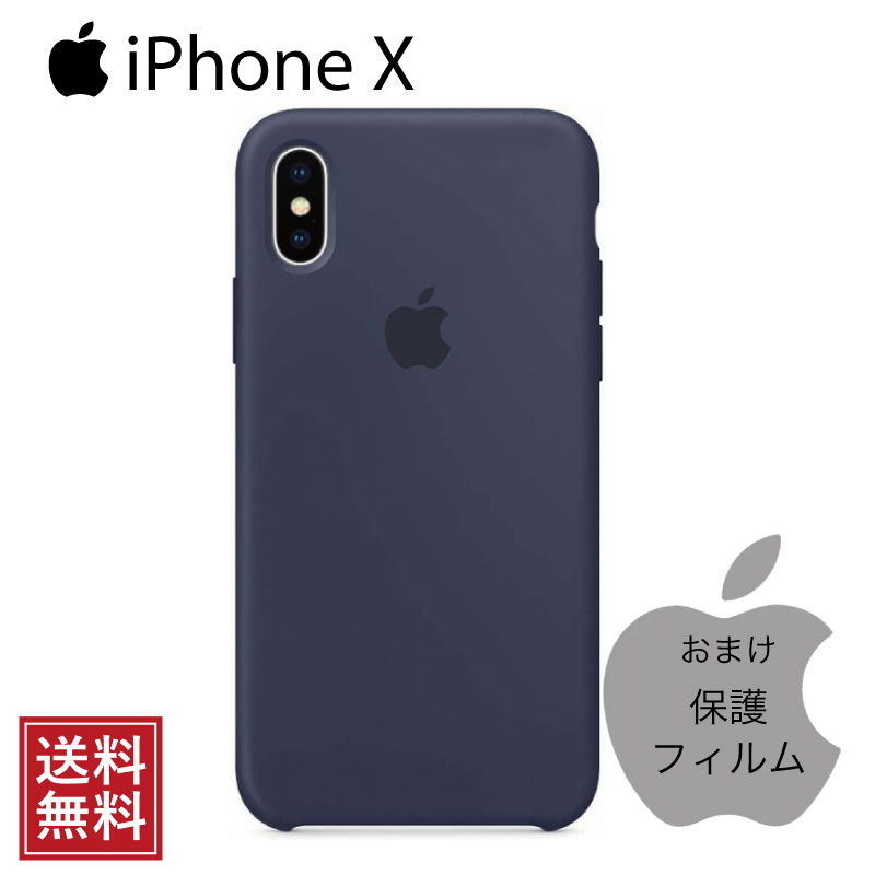 楽天市場】【保護フィルム付】【純正品】 Apple iPhone X スマホケース