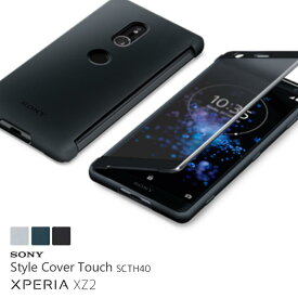 純正品 SONY Xperia XZ2 スマホケース ブラック 閉じたまま操作 Qi対応 置くだけ充電 おしゃれ スタイリッシュ SO-03K SOV37 Style Cover Touch SCTH40 android ケース カバー 耐衝撃 防水 ソニー エクスペリア アンドロイド 携帯 頑丈