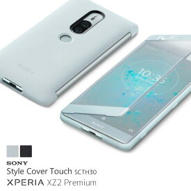 純正品 SONY Xperia XZ2 premium スマホケース グレー 閉じたまま操作 Qi対応 置くだけ充電 おしゃれ スタイリッシュ SO-04K SOV38 Style Cover Touch SCTH30 android ケース カバー 耐衝撃 防水 ソニー エクスペリア アンドロイド 携帯