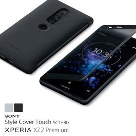 純正品 SONY Xperia XZ2 premium スマホケース ブラック 閉じたまま操作 Qi対応 置くだけ充電 おしゃれ スタイリッシュ SO-04K SOV38 Style Cover Touch SCTH30 android ケース カバー 耐衝撃 防水 ソニー エクスペリア アンドロイド ケータイ