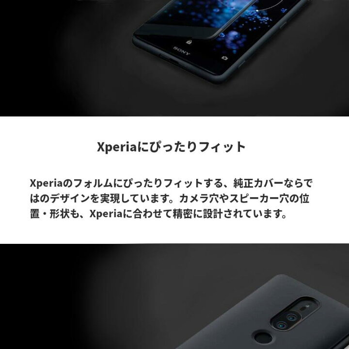 楽天市場】【人気】純正品 SONY Xperia XZ2 premium スマホケース 