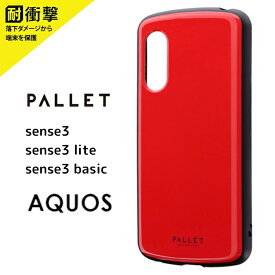 【期間限定20%OFFクーポン】【人気】AQUOS sense3 SH-02M/SHV45/AQUOS sense3 lite/AQUOS sense3 basic SHV48 耐衝撃 ハイブリッドケース 「PALLET AIR」 レッド アクオス android