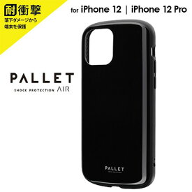 【P10倍】iPhone 12 iPhone 12 Pro ブラック ケース 無地 ダーク 超軽量 極薄 耐衝撃 ハイブリッドケース シンプル PALLET AIR シェルケース スリムケース カバー 背面ケース 黒 アイホン スマホ スマートフォン LEPLUS LP-IM20PLA メール便発送 送料無料