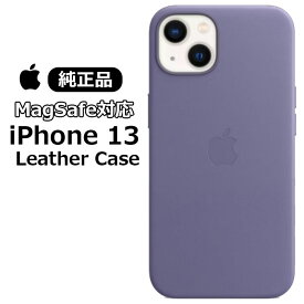 【純正品】MagSafe対応 iPhone 13 レザーケース Leather Case ウィステリア Wisteria MM1M3FE/A 純正 アイホン13 アイフォン13 アイフォーン シンプル レザー ケース カバー ワイヤレス充電 Apple アップル ロゴ 人気 上質 無地 メール便発送 あす楽