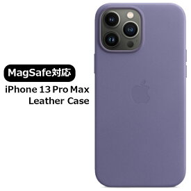 【P10倍】【純正品】MagSafe対応 iPhone 13 Pro Max レザーケース Leather Case ウィステリア Wisteria MM1P3FE/A 純正 日本国内正規品 アイホン アイフォン プロマックス シンプル ケース カバー ワイヤレス充電 Apple アップル 上質 メール便発送 あす楽