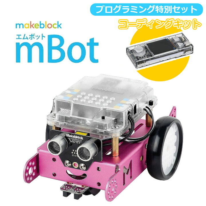 pimpadoct 楽天市場】≪ポイント10倍≫【お得な特別セット】 Makeblock mBot V1.1 CyberPi Go Kit プログラミング学習  Scratch スクラッチ 入門ロボット ロボットキット エムボット 楽しく 学べる 知育玩具 初心者向け 子供用 人気 STEM 教育 簡単 小学生  プレゼント ギフト 子供 ...