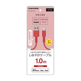 【ポイント20倍】【訳あり】Lightningケーブル 1m レッド TSC281L10R ライトニング ケーブル iPhone iPod iPad アイフォン アイパッド アイポット スマホ アップル 充電 通信 転送 3A 多摩電子 断線に強い カラー しなやか 人気 メール便発送【新古品・未使用品】