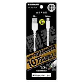 【P2倍】【訳あり】Lightning ソフトタフケーブル 1.0m TSC245LT10W USB ランクA iOS ライトニング アイフォン iPhone アイパット iPad アイポット iPot 充電 通信 耐屈曲 強靭 耐久 スパイラルシールド ナイロンメッシュ 多摩電子 人気 あす楽対応【新古品・未使用品】