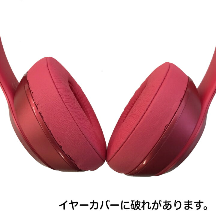 楽天市場】【中古品】Beats by Dr. Dre Solo2 オンイヤーヘッドフォン 