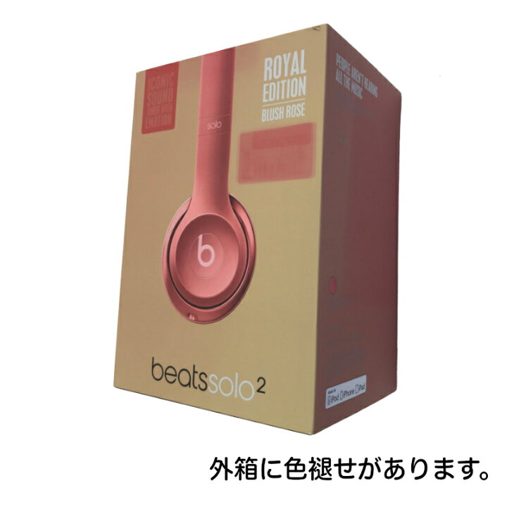 楽天市場】【中古品】Beats by Dr. Dre Solo2 オンイヤーヘッドフォン 