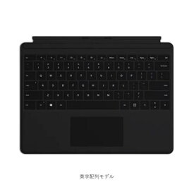 【ポイント10倍】Microsoft Surface Pro X 法人向け Surface Pro タイプ カバー 英語版 英語配列 US ブラック QJX-00021 マイクロソフト プロ サーフェス キーボード 快適 タブレット スタイリッシュ コンパクト 簡単 手軽 軽量 ビジネス 人気 送料無料 あす楽対応