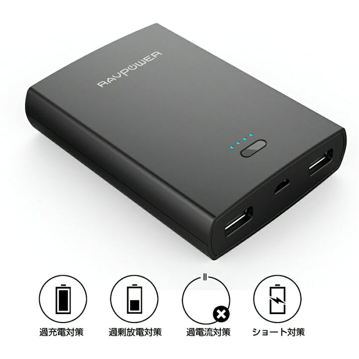 楽天市場】RAVPower 10400mAh モバイルバッテリー RP-PB104-BK 