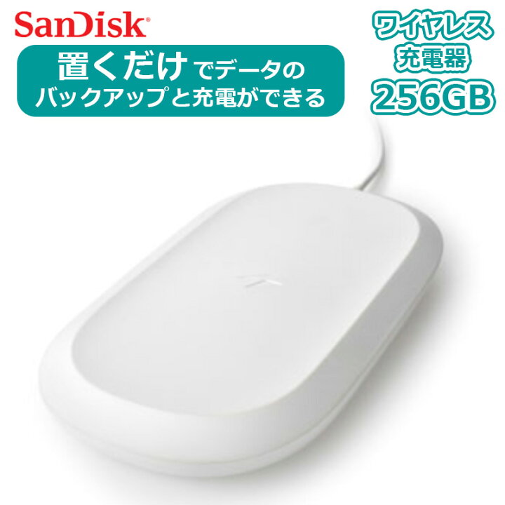 楽天市場】【中古】iXpand ワイヤレス充電器 256GB RS9Z007W ホワイト  