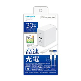 【訳あり】PD30W コンセントチャージャー CtoL TSAP117ULC10W ランクA Type-C タイプC Lightning ライトニング Apple認証品 充電 高速充電 同時充電 iOS Android アンドロイド iPhone アイフォン スマホ スマートフォン 収納プラグ 海外【新古品・未使用品】