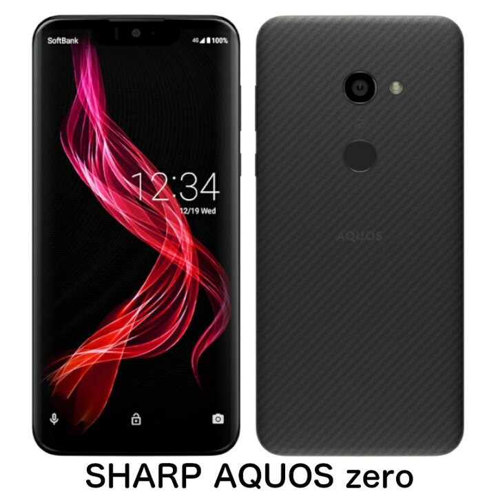 楽天市場】【中古】SHARP AQUOS zero 6GB 128GB 801SH アドバンスド 