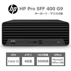 【スーパーセールSALE 30%OFF】HP Pro SFF 400 G9 (Core i3/4GB/HDD500GB/Win10Pro) デスクトップ パソコン PC ベースユニット Windows　10　Pro Office搭載 USB日本語キーボード USBレーザーマウス付属 本体 小型 コンパクト 日本製 オフィス 526G1AV-DITT 【訳あり品】