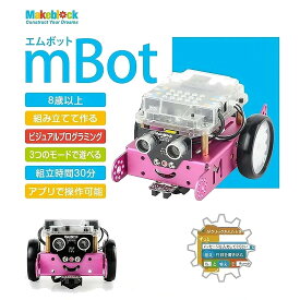 Makeblock mBot V1.1 Pink プログラミング 学習 Scratch スクラッチ STEAM STREAM STEM 教育 入門ロボット P1050024 エムボット ロボットキット ピンク 楽しく 学べる 知育玩具 初心者 人気 簡単 おもちゃ 小学生 誕生日 プレゼント ギフト 入学 学校 子供 小学校 あす楽