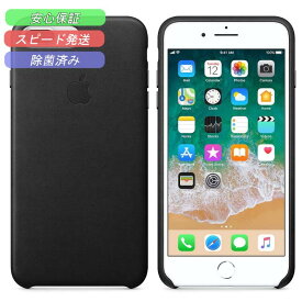 純正品 Apple iPhone 8 Plus レザーケース ブラック シンプル スマホ保護 MQHM2FE/A