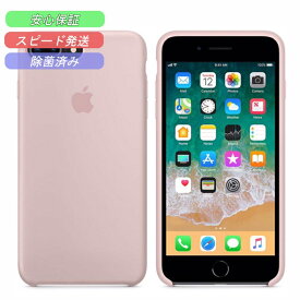 純正品 Apple iPhone 7 Plus / 8 Plus シリコンケース ピンク シンプル スマホ保護 MQH22FE