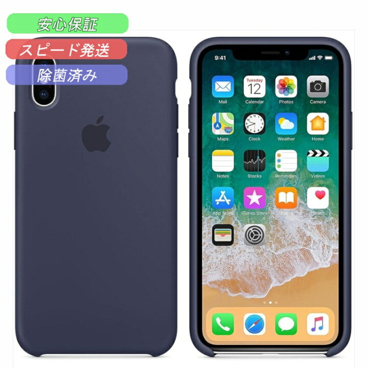 楽天市場 楽天ss半額 純正品 Apple Iphone X シリコンケース ネイビー シンプル スマホ保護 Mqt32fe A スマホ アクセサリーはコモノット