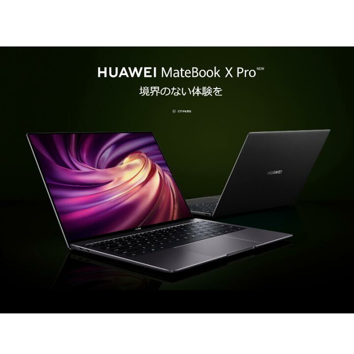 楽天市場 Windows 11対応 ビジネスにオススメpc Huawei Matebook X Pro スペースグレー 第10世代 I5 16gb Ssd 512gb ノートパソコン Pc 超薄型 超軽量 爆速 Zoom リモートワーク テレワーク 在宅 ファーウェイ 指紋 タッチパネル スマホ アクセサリーはコモノット