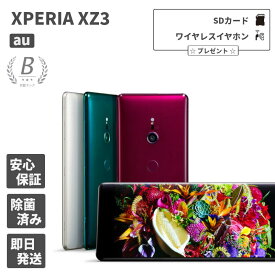 プレゼント付!! SONY XPERIA XZ3 ブラック ランクB au 本体 SIMフリー Android 高性能カメラ ブラビア ハイレゾ 高音質 SOV39 SO-01L ソニー エクスペリア スマートフォン スマホ アンドロイド 【中古】