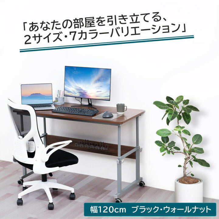 楽天市場】＼7月限定エントリーでP10倍／ 昇降デスク 手動 幅120cm 高 