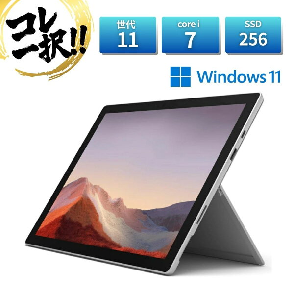 【中古】Microsoft マイクロソフト タブレット ノート パソコン surface サーフェス   Windows11 安心保障 中古ノートPC 第8世代 第10世代 第11世代 新品 メモリ 16G SSD 256GB 高性能 Core i7 オススメ 無線LAN 2026