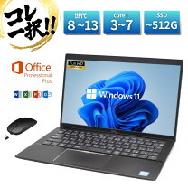 楽天市場】microsoft office 2021（メーカーDell）（ノートPC 