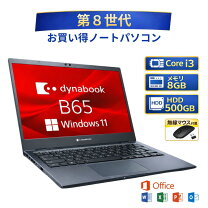 楽天市場】b65 8130uの通販