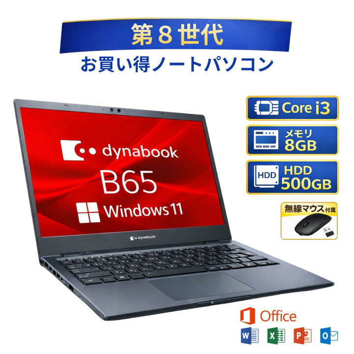 楽天市場】＼3月限定エントリーでP10倍／【中古】ノートパソコン 