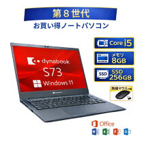 楽天市場】ワイヤレスマウス 設定 ダイナブック（メーカーdynabook 