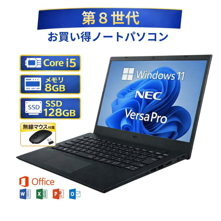 楽天市場】【 中古 】 ノートパソコン windows11 office付き NEC 