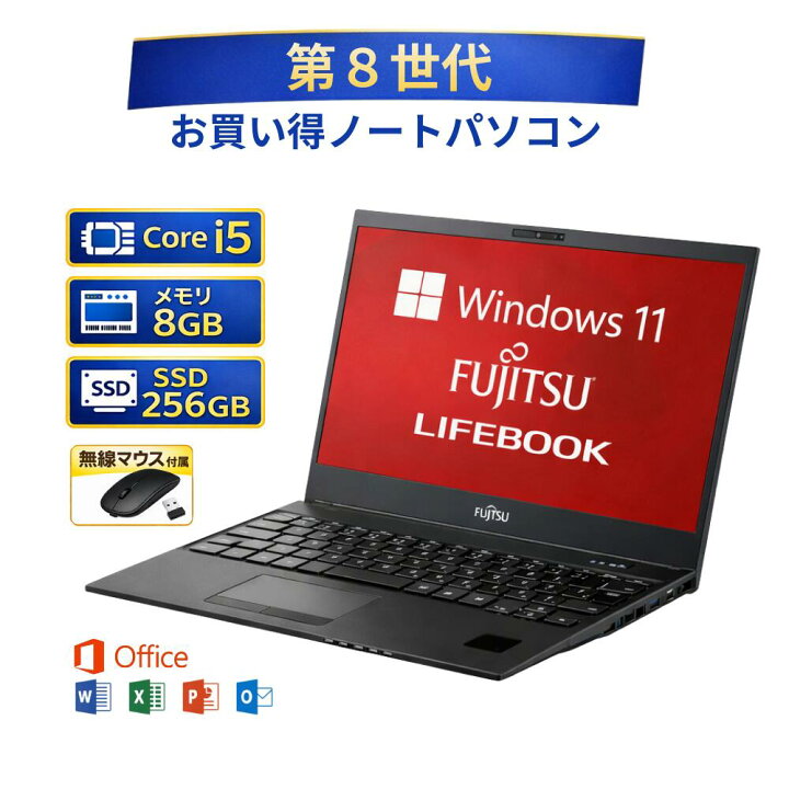 楽天市場】＼3月限定エントリーでP10倍／【中古】富士通 ノート 