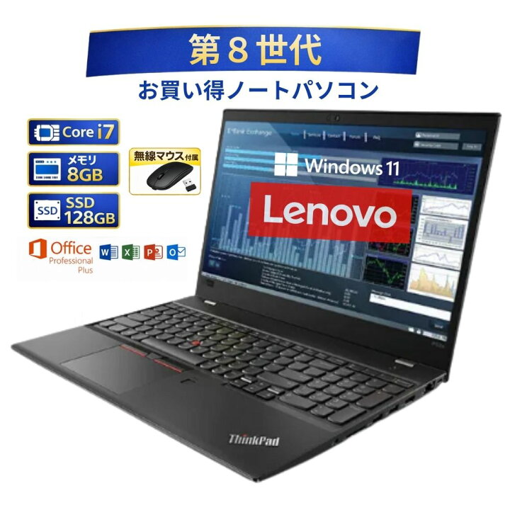 楽天市場】＼3月限定エントリーでP10倍／【中古】ノートパソコン 