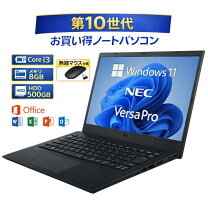 楽天市場】microsoft office 2021（シリーズVersaPro（NEC））の通販